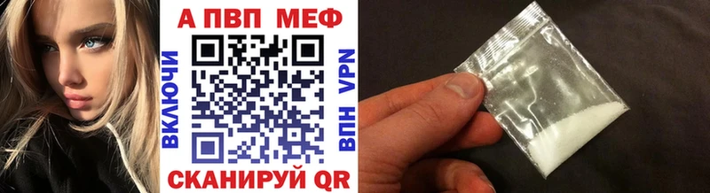 Купить где  Велиж  Альфа ПВП СК 