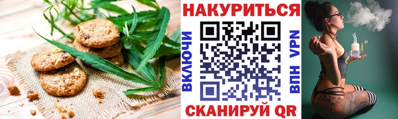 Купить  Велиж  Печенье с ТГК конопля 