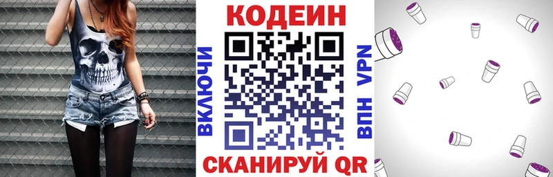 Купить  Велиж  Кодеин Purple Drank 