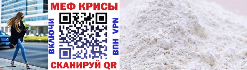 МЯУ-МЯУ mephedrone  Купить  Велиж 
